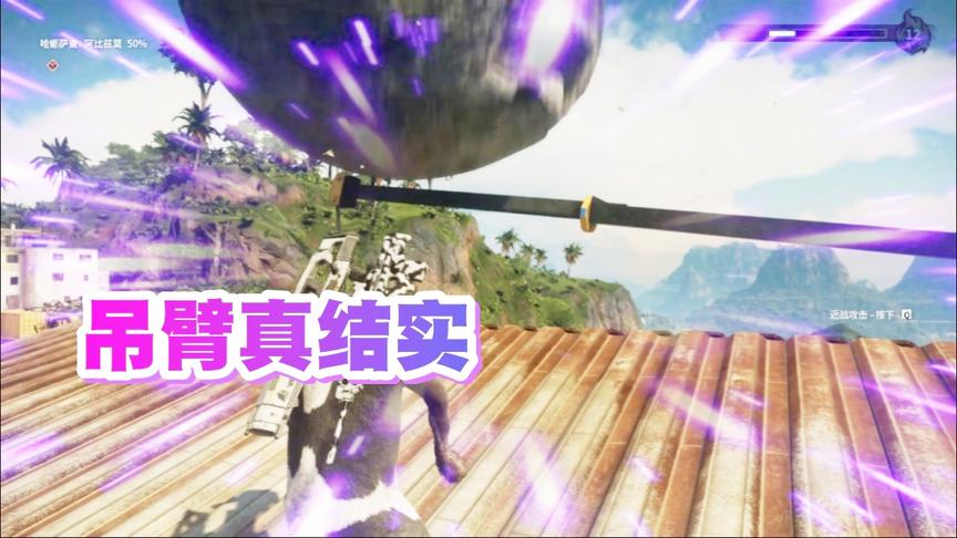 小林 正当防卫4 起重机的吊臂有多结实？压一压就知道！