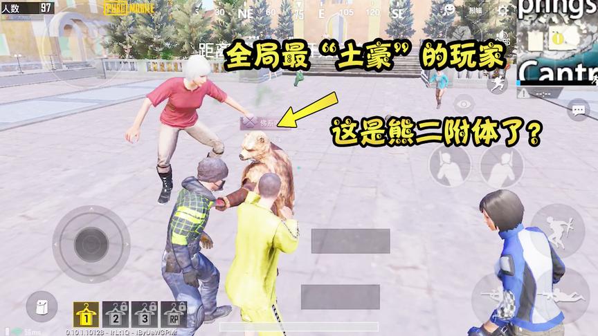 刺激战场：遇到“熊二”是什么体验？开局便追杀，一直到决赛圈！