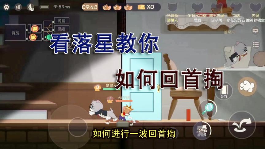 猫和老鼠手游：我居然踩到了自己放的老鼠夹，当时到底发生了什么