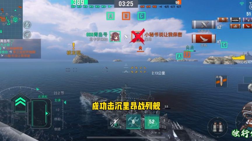 独行侠小强：北卡罗来纳教程来袭！面对敌舰干就完了！