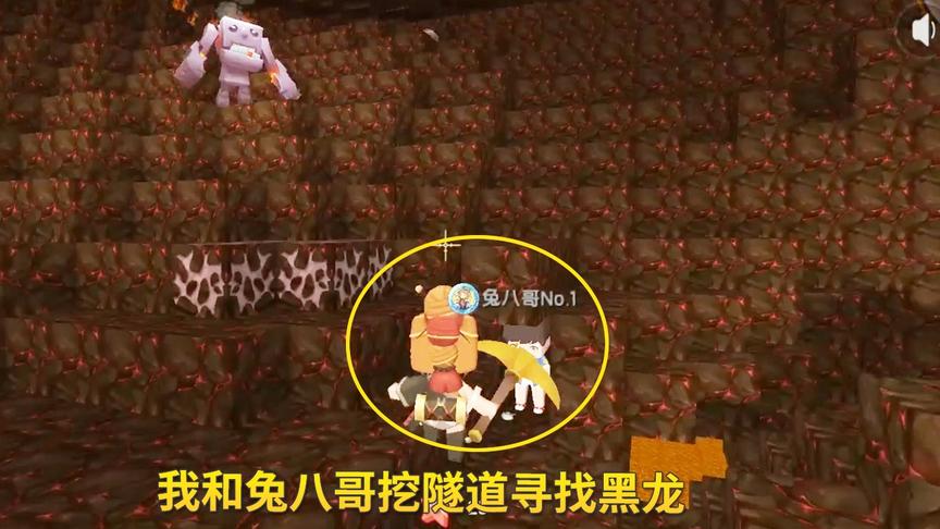 迷你世界极限联机85：我和兔八哥在地下挖隧道，寻找黑龙的踪迹