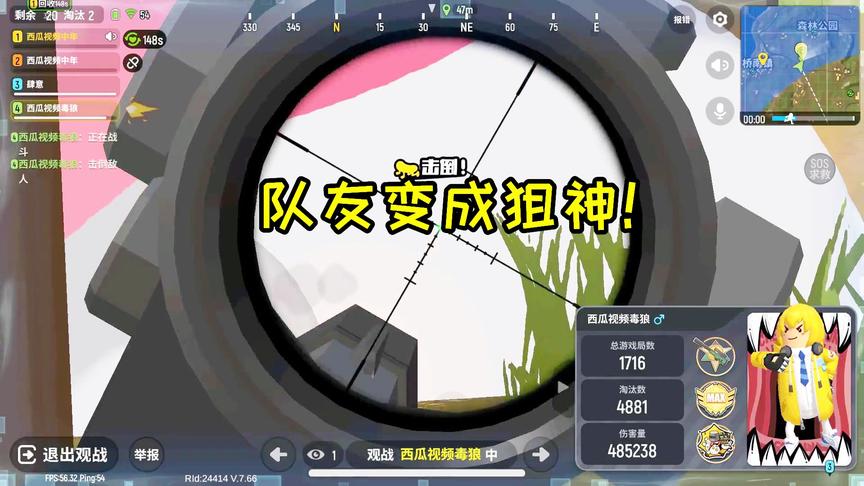 香肠派对手游：队友化身狙神，隔着烟雾弹，一枪就击倒对手！