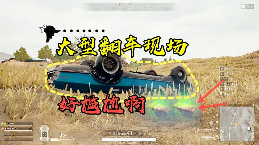 绝地求生：说好的飞车漂移呢？大型翻车现场，意外毁掉了一整队