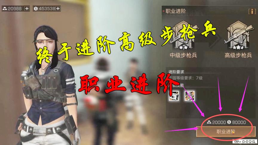 明日之后：2万金条晋级高级职业，你舍得吗？