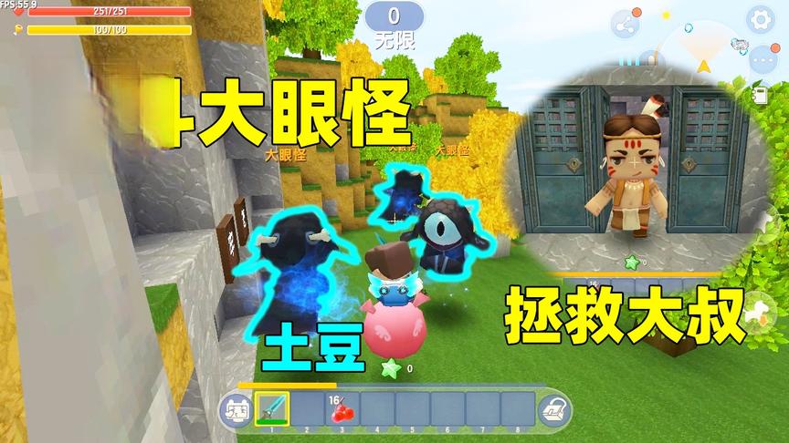 迷你世界：大眼怪烧毁大叔的家 还抓了他 老豆子为救人单挑大眼怪