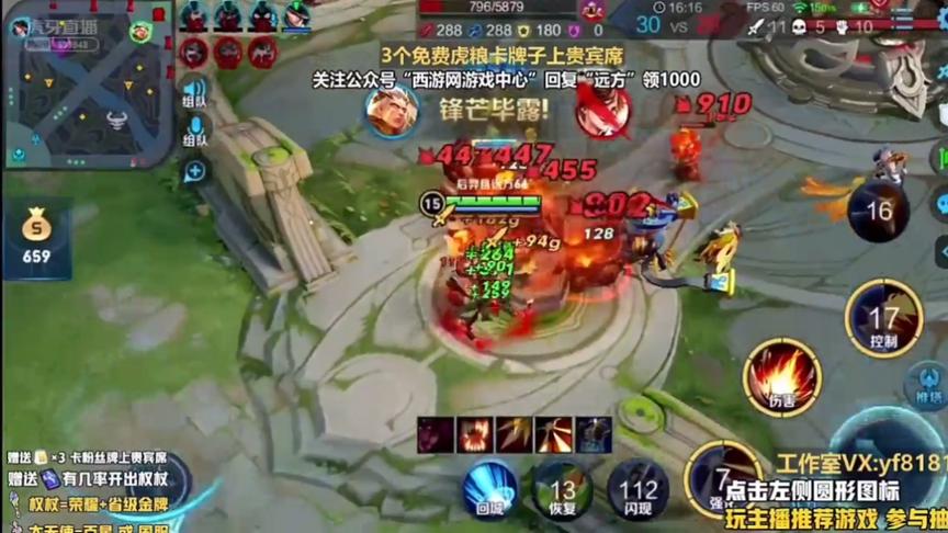 国一后羿远方：王者局撞车国服孙策树叶