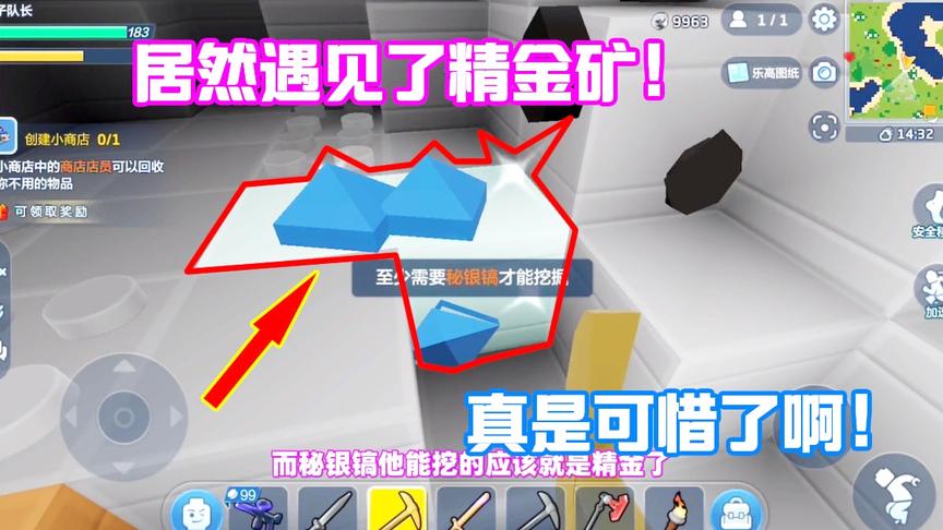 乐高无限12：这个矿相当于MC里面的钻石？黄金稿挖不了只能放弃！