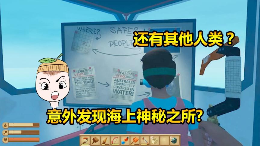 木筏求生15：夜探神秘发电站，柚子居然怂了？