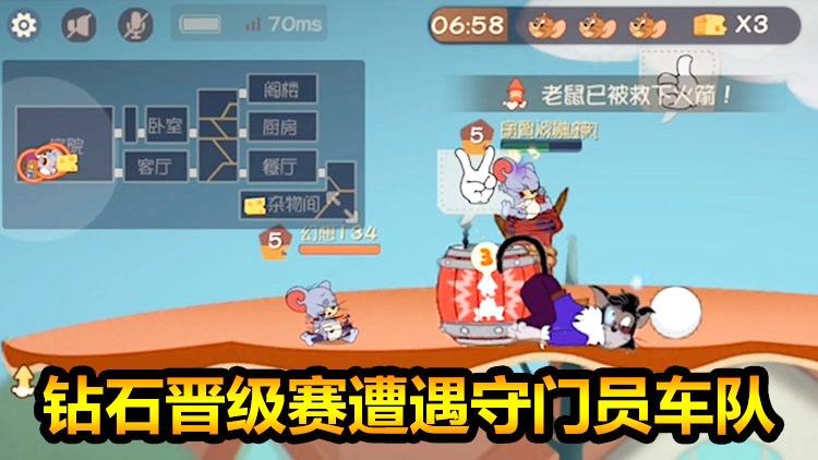 猫和老鼠手游:还以为钻石守门员小天使！原来是4魔鬼黑车队！