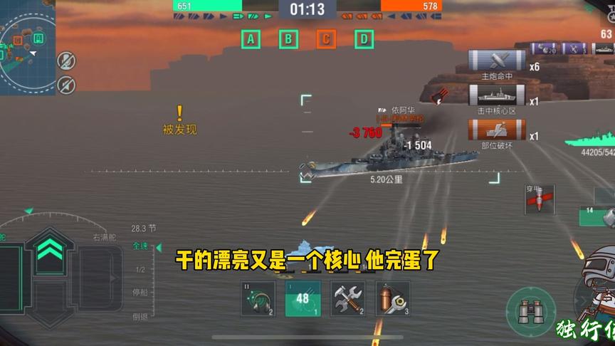 独行侠小强：俾斯麦单挑依阿华，德战近战无敌！有人要反驳吗？