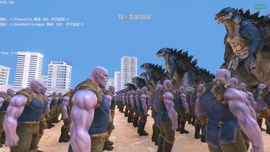 史诗战争模拟器：520个灭霸vs1314只哥斯拉，结局会不同吗？