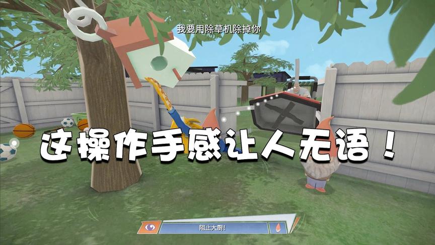 游戏薇世界22:本以为是款简单的模拟游戏，没想到它操作这么坑！