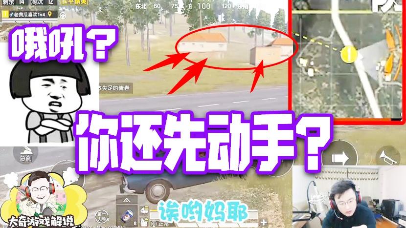 和平精英：换个车还被人盯上了？大奇杀个回马枪假车库三杀灭队！