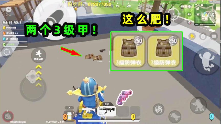 香肠派对手游：这是谁放的三级甲？落地就送我这么一份大礼！