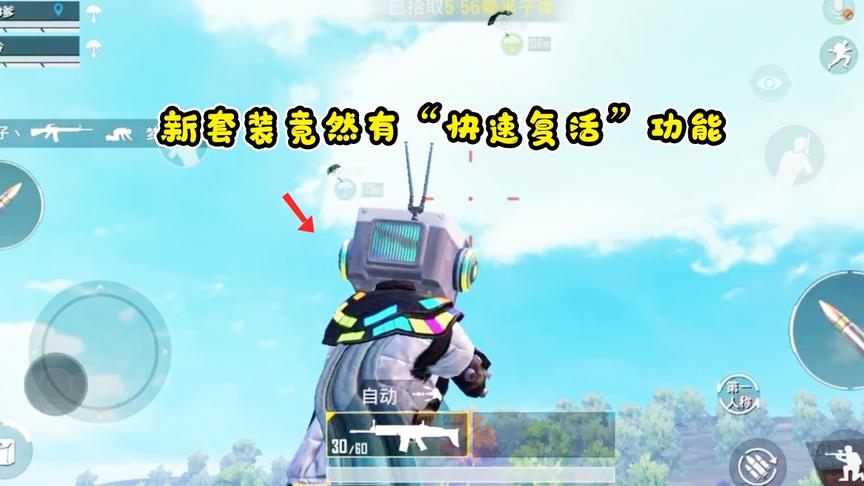 小梦解说：“快乐主宰”套装还有这种功能，这大洋花的很值啊