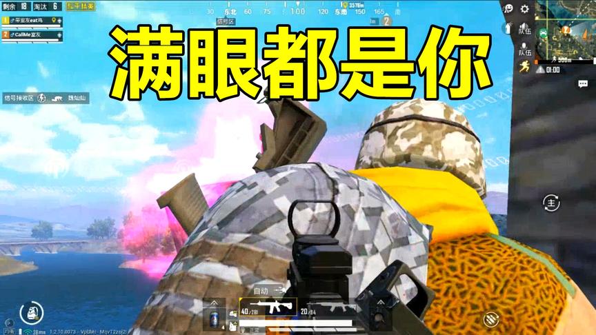 和平精英：那个满眼都是你的男孩子，大概是这样去世的
