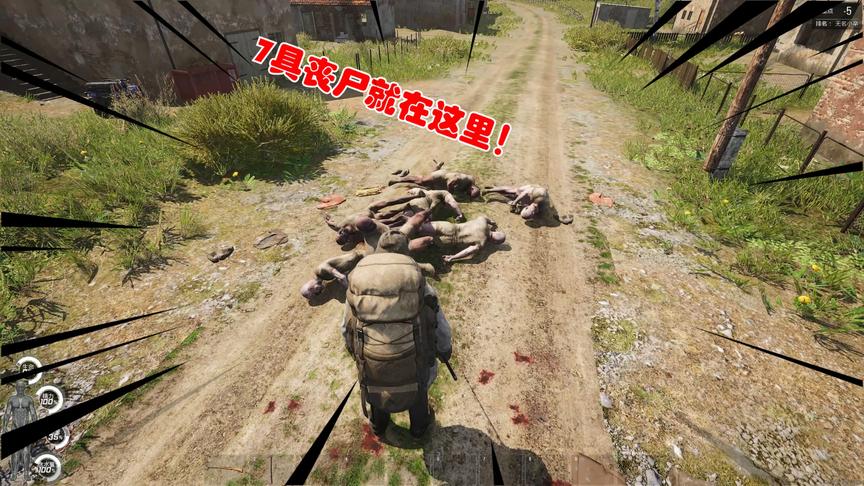 Scum荒野求生05：我终于完成了任务，灭杀了7头丧尸，可物资真少