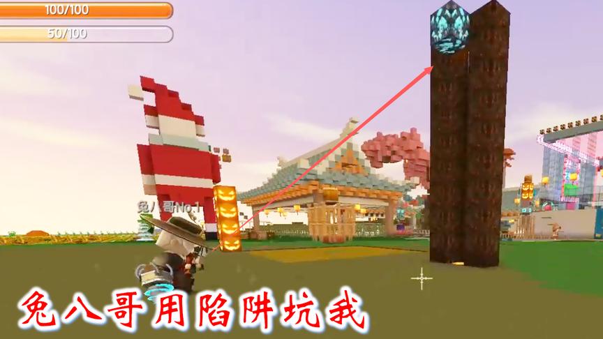 迷你世界联机高级268：兔八哥做了一个钻石陷阱，又想坑我