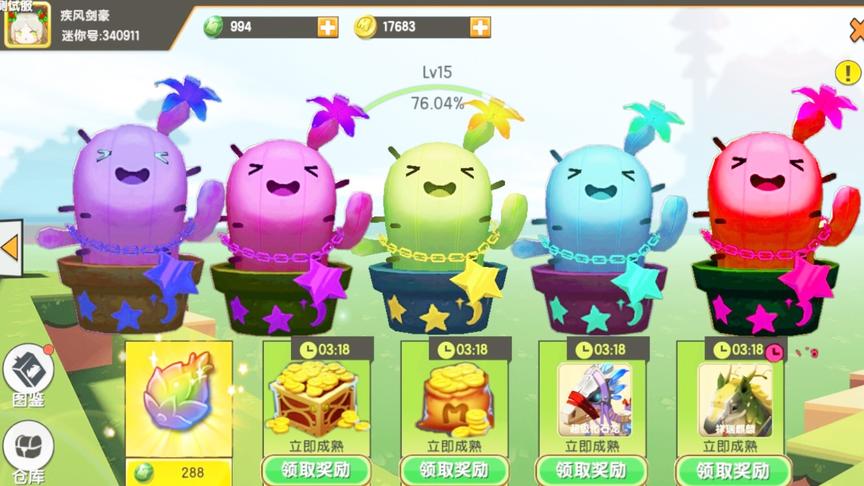 迷你世界：使用1万迷你币升级家园果实，发生变异获得了稀有奖励