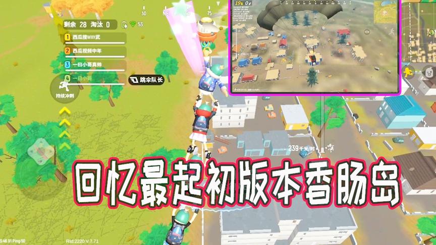 香肠派对：回忆最起初版本的香肠岛，有老玩家还记得这些吗