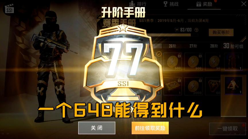 和平精英：童心挑战用一个648开出龙骨M4皮肤
