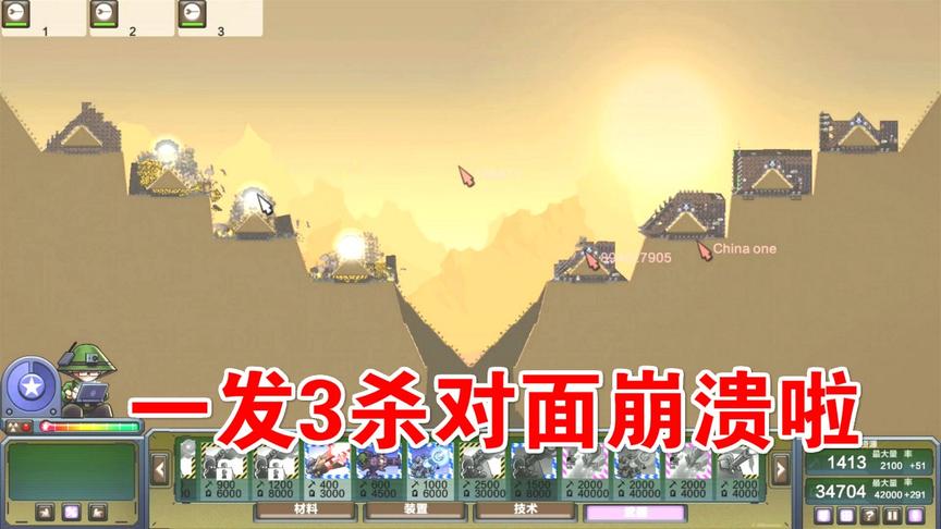 进击要塞：来自星星的地震弹，一发3杀无敌啦！