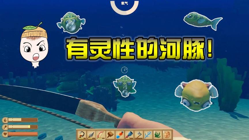 木筏求生24：幸运值爆棚！接连三只河豚主动送上门！