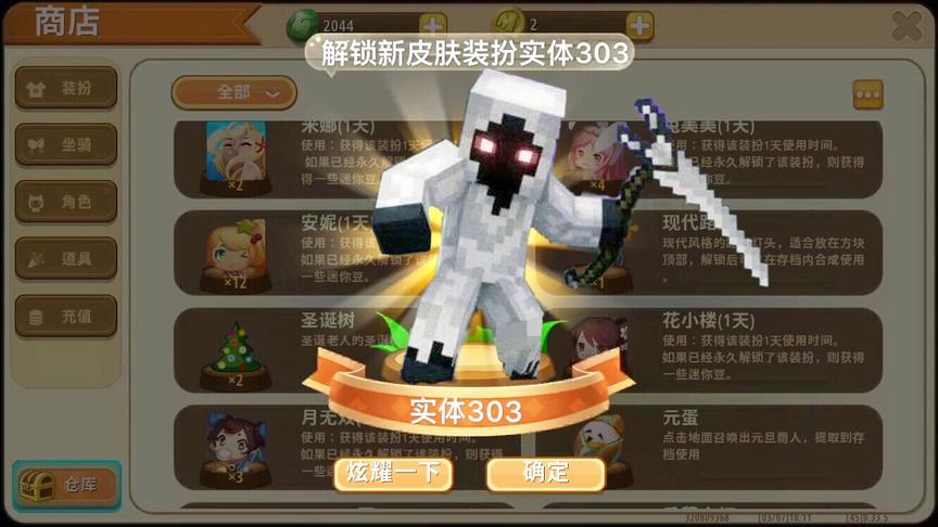 迷你世界：解锁召唤“实体303”皮肤，无敌属性还有超强武器！