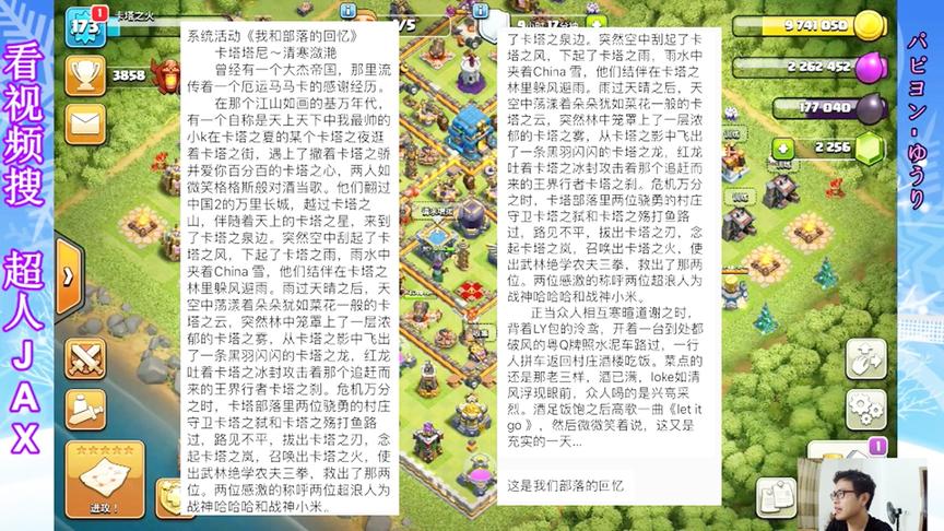 部落冲突：把自己的部落经历用散文的形式表现出来