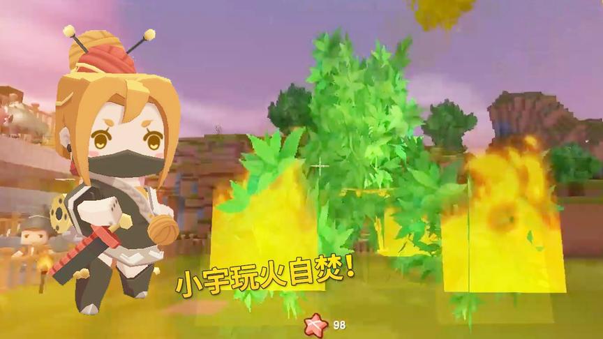 迷你世界极限生存78：小宇放火烧树叶，不小心把自己点燃了