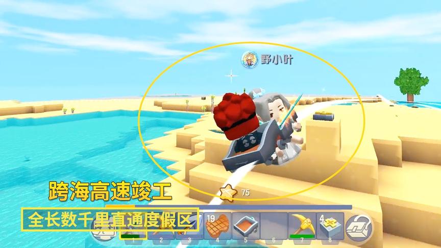 迷你世界169 ：我和贤弟修了1条跨海高速，直通新建的度假区