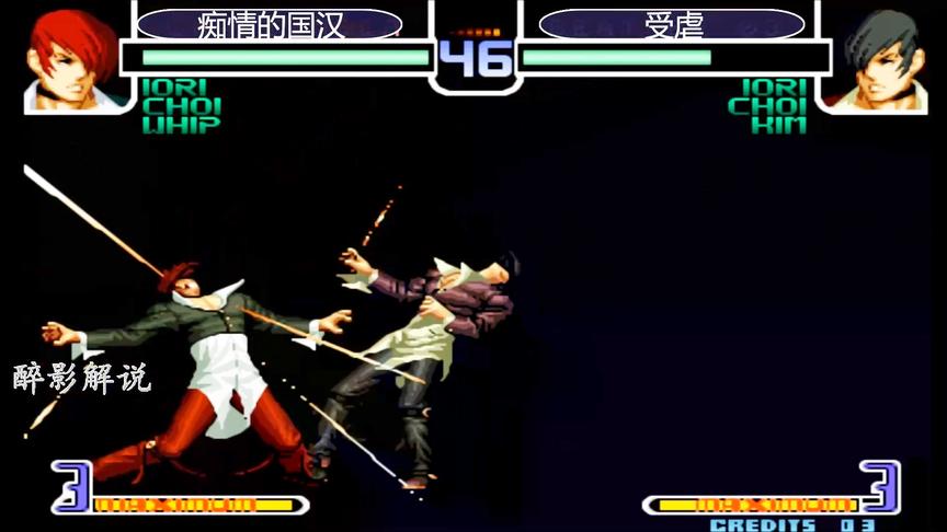 拳皇2002：两个八神实力比拼 ，看谁才是最后的王者