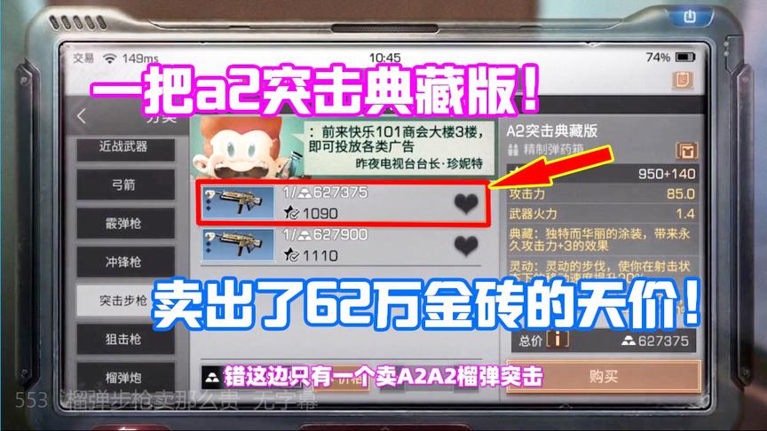 明日之后553：体验服的物价简直贵的离谱！一把新枪卖62万金砖！