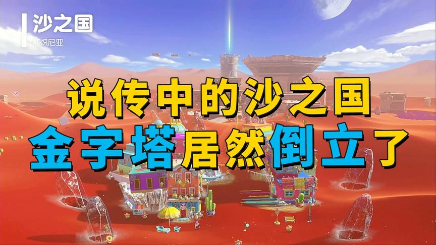 马里奥03：到达沙之国，眼前却出现了很多冰块，冷啊！