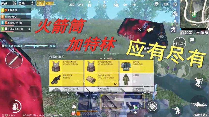 天赐俩鸡：连续击杀两个BOSS，里面的装备比空投箱肥几倍，太爽了