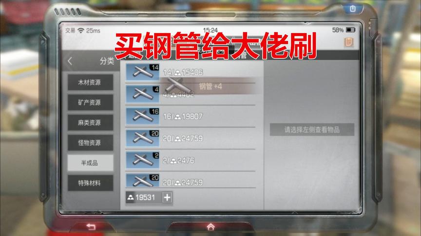 明日之后：看着大佬刷钢管和阔树叶好激动啊，可惜捡不了
