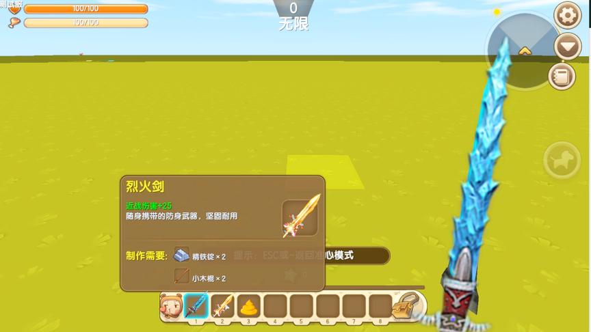迷你世界：新武器“寒冰剑”和“烈火剑”可以发出寒冰和烈火