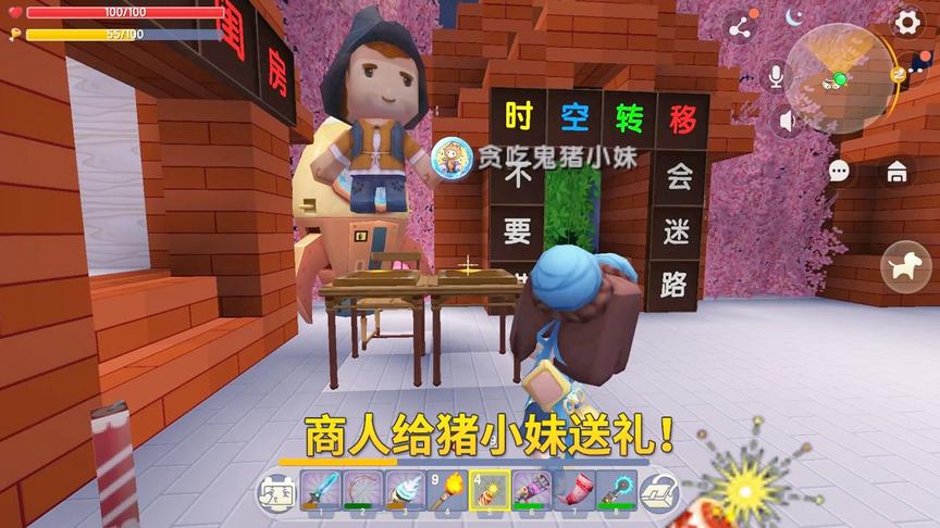 迷你世界生存极限132：猪小妹闺房装饰完毕！兔八哥送来了金条