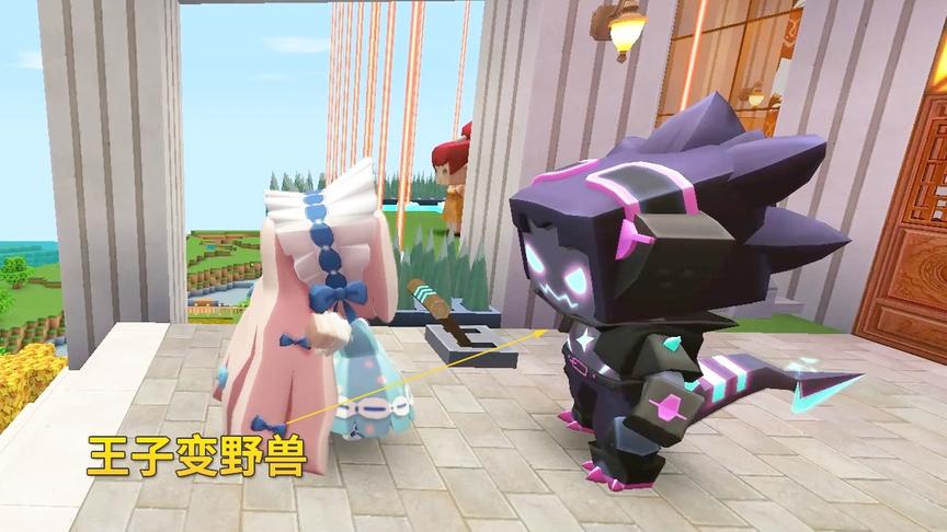 迷你世界故事125：王子不懂得关心帮助别人，被女巫变成了野兽