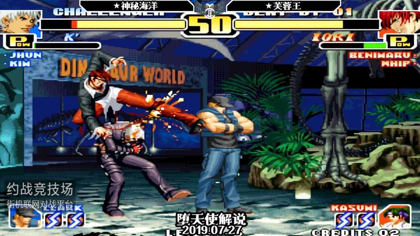 拳皇99 这应该是k最弱的一作了吧