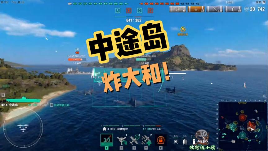 战舰世界：中途岛再启航！鱼雷炸大和，伤害全靠漏水！