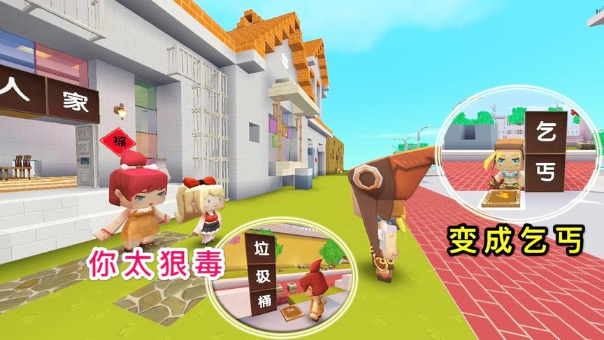 迷你世界故事：儿子抛弃穷人母亲，只为成为富人，最终自食其果