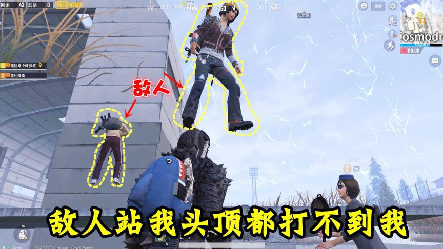 骚饼解说：外挂都怕的雪地地图最新bug！站在我头上都打不到我！