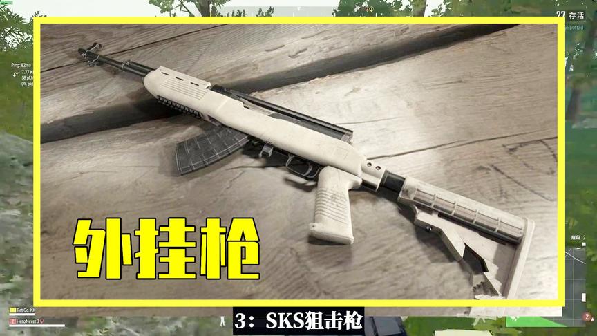 吃鸡小讲堂：满配后最强的3把枪，它秒伤爆炸，堪称最强步枪！