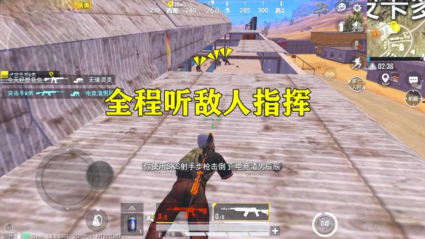 K弟：敌人错开全部麦？在他优秀的指挥下，我完成了1V8