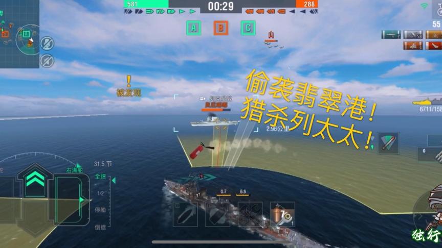 独行侠小强：偷袭翡翠港！猎杀列太太！收获大大滴呀。