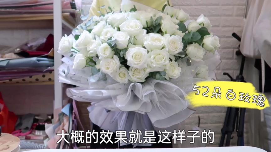 50朵玫瑰花花束多大 西瓜视频