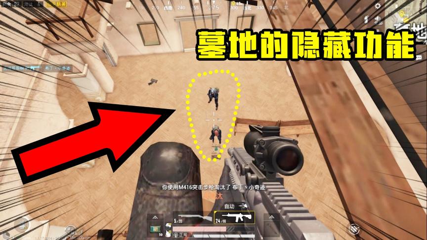 和平精英高能秀15：沙漠墓地的隐藏功能，吃鸡神器你来过吗？！
