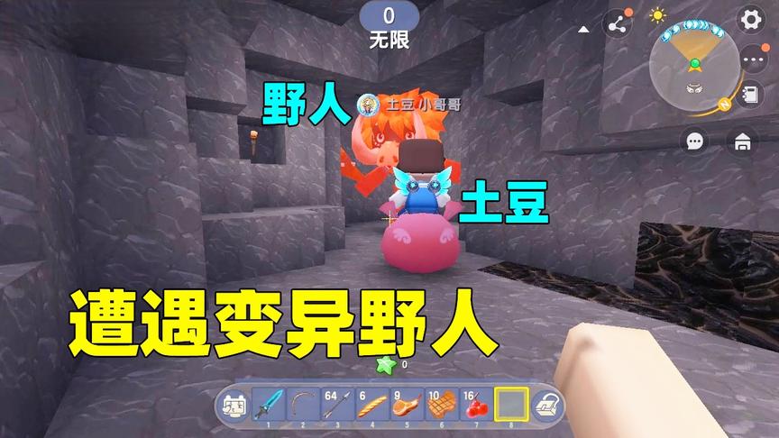 迷你世界：老豆子被女巫扔到森林找神器，第一天就碰到变异的野人