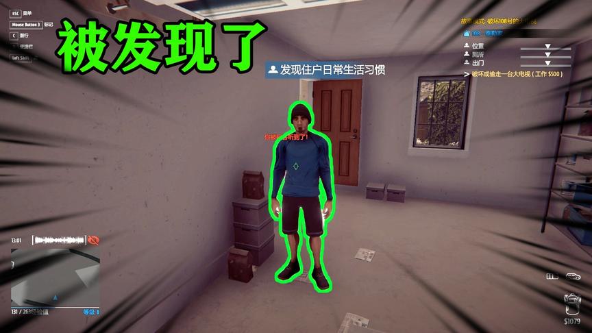 小偷模拟器：这家里还有小孩看门，撬不开锁，只能攒钱买高级工具